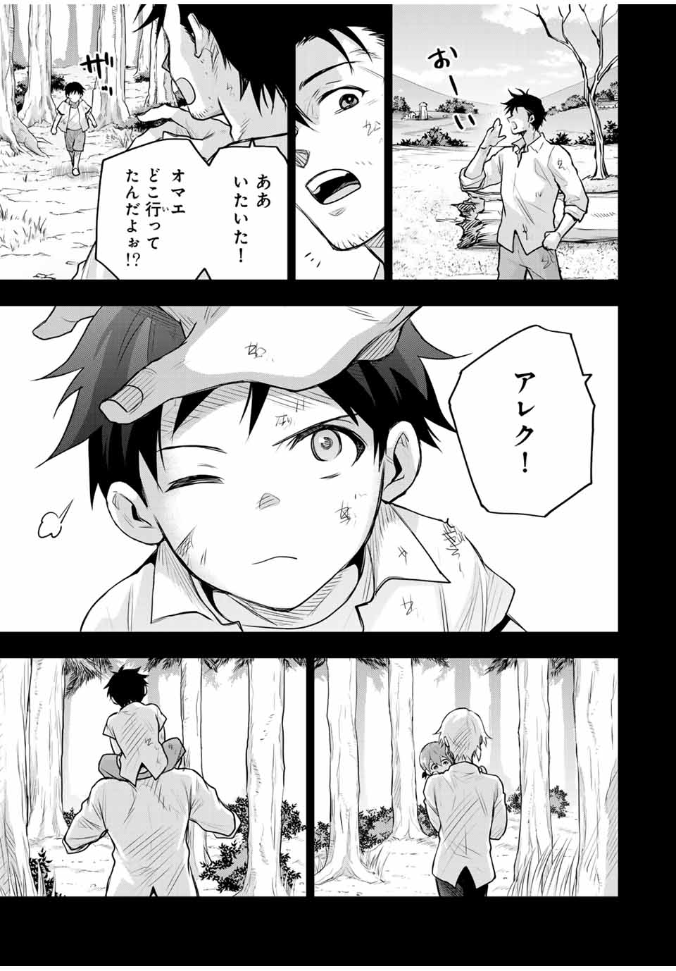 味方が弱すぎて補助魔法に徹していた宮廷魔法師、追放されて最強を目指す Chap 154 - Next Chap 155