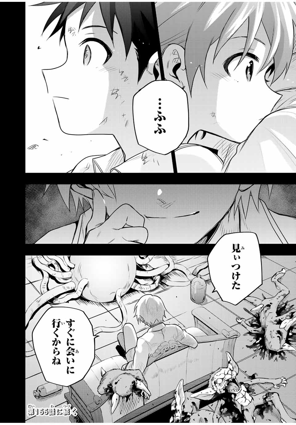 味方が弱すぎて補助魔法に徹していた宮廷魔法師、追放されて最強を目指す Chap 154 - Next Chap 155