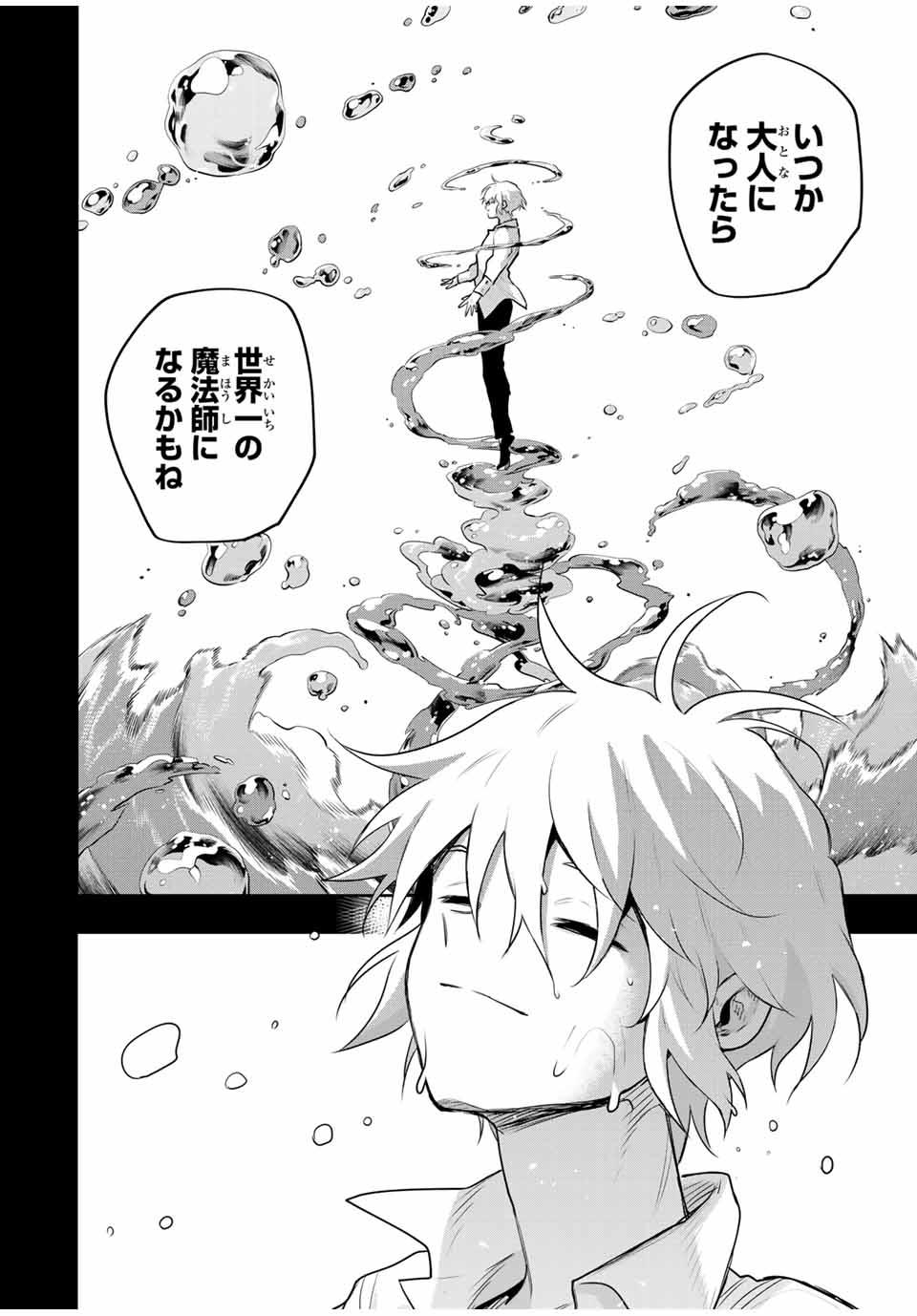 味方が弱すぎて補助魔法に徹していた宮廷魔法師、追放されて最強を目指す Chap 154 - Next Chap 155