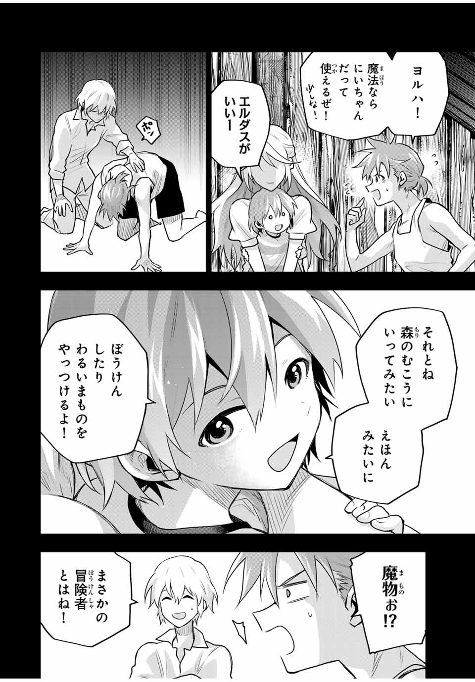 Mikata ga Yowasugite Hojo Mahou ni Tesshiteita Kyuutei Mahoushi, Tsuihou Sarete Saikyou wo Mezashimasu Chap 154 - Next Chap 155