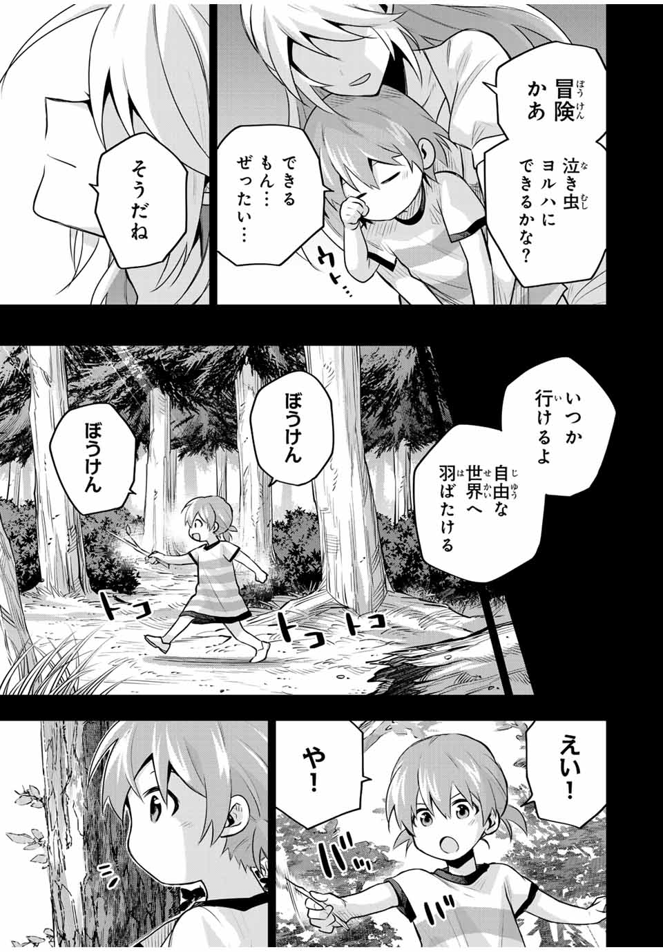 Mikata ga Yowasugite Hojo Mahou ni Tesshiteita Kyuutei Mahoushi, Tsuihou Sarete Saikyou wo Mezashimasu Chap 154 - Next Chap 155
