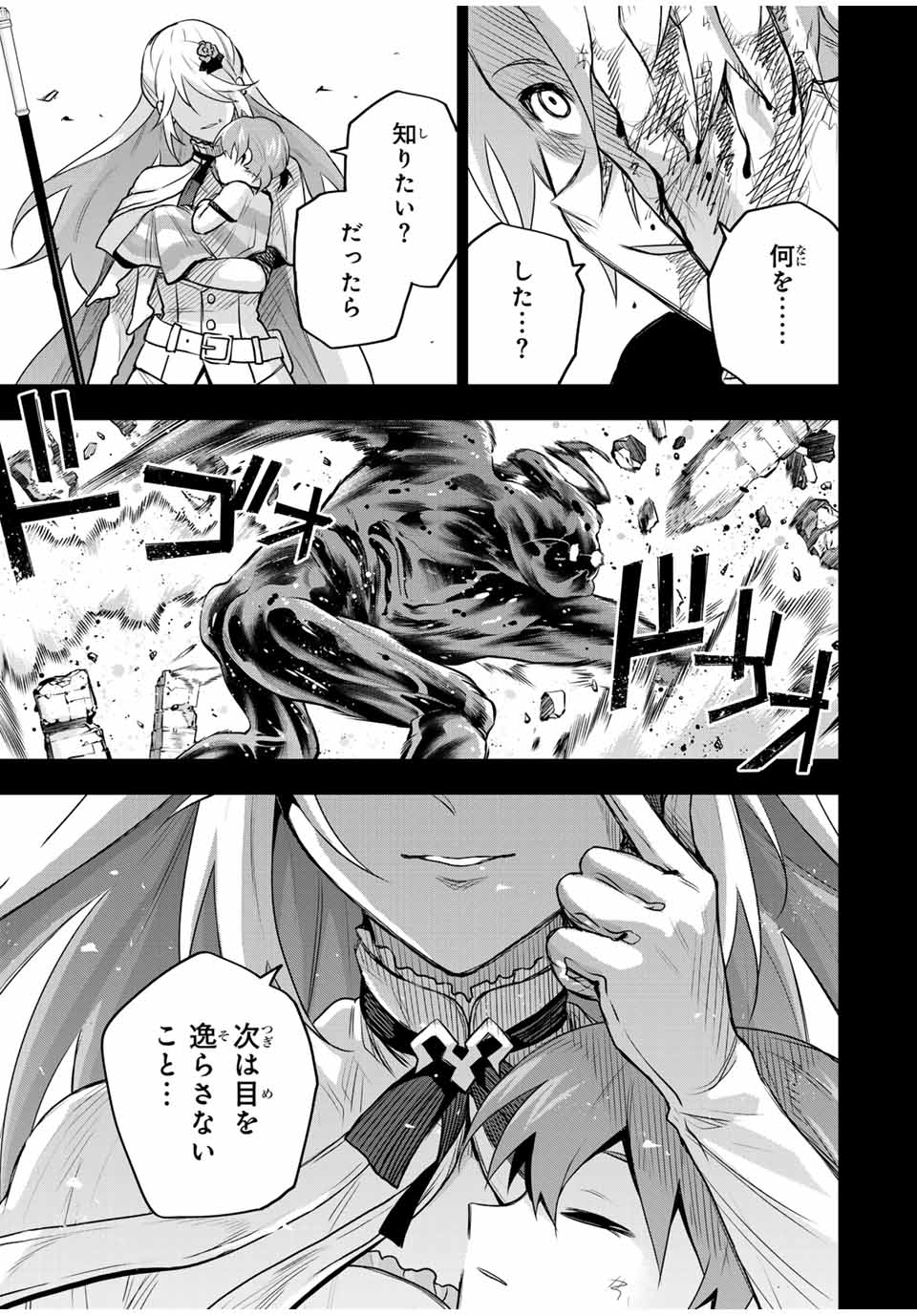 味方が弱すぎて補助魔法に徹していた宮廷魔法師、追放されて最強を目指す Chap 155 - Next Chap 156