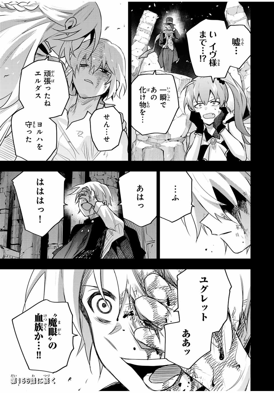 味方が弱すぎて補助魔法に徹していた宮廷魔法師、追放されて最強を目指す Chap 155 - Next Chap 156