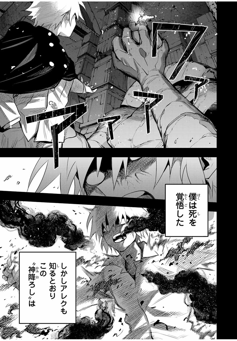 Mikata ga Yowasugite Hojo Mahou ni Tesshiteita Kyuutei Mahoushi, Tsuihou Sarete Saikyou wo Mezashimasu Chap 155 - Next Chap 156