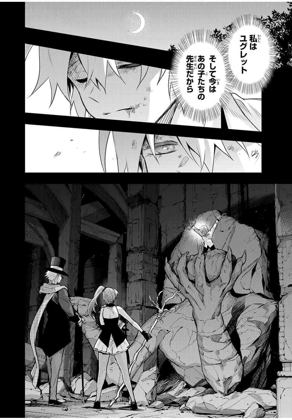 味方が弱すぎて補助魔法に徹していた宮廷魔法師、追放されて最強を目指す Chap 155 - Next Chap 156