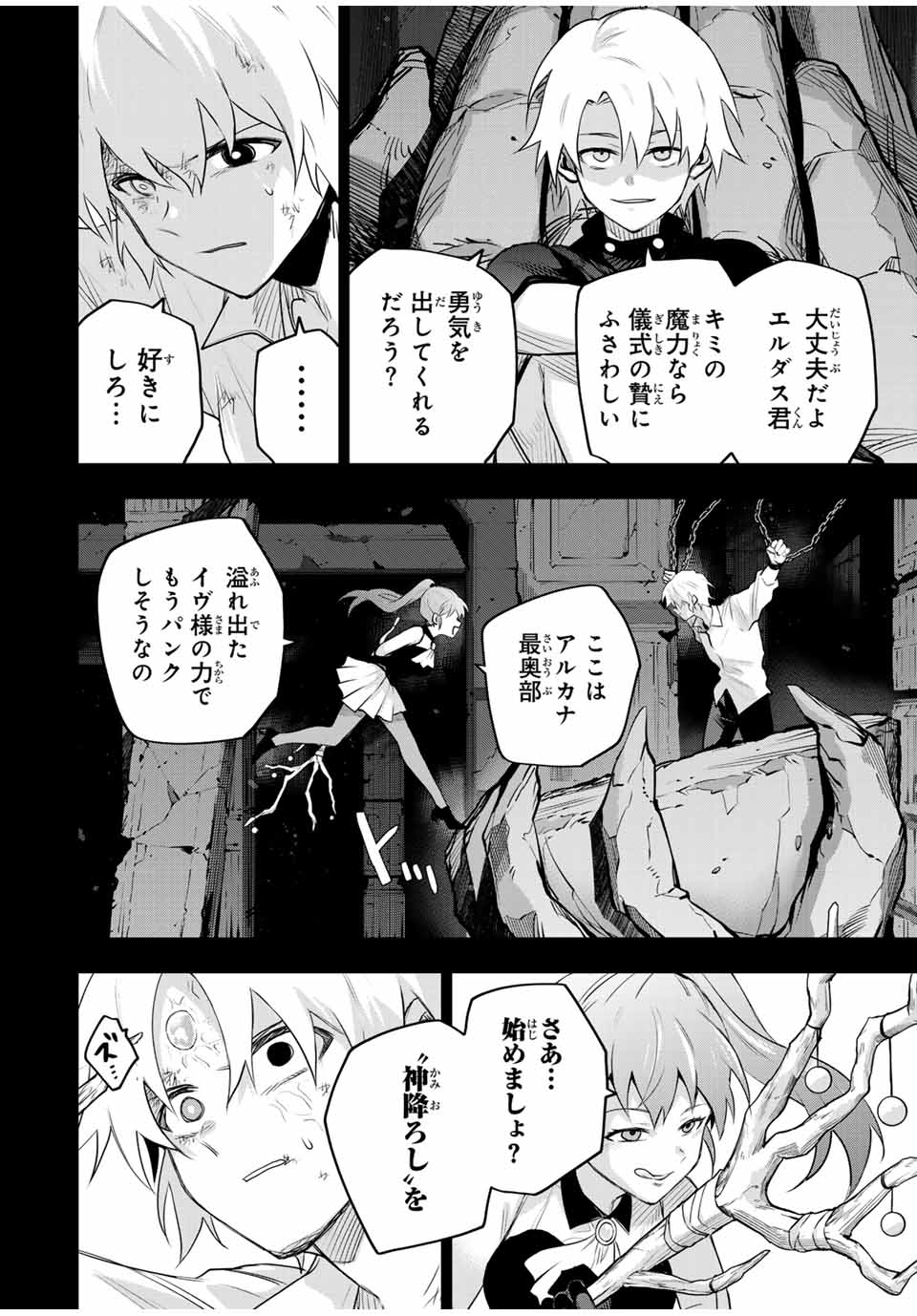 Mikata ga Yowasugite Hojo Mahou ni Tesshiteita Kyuutei Mahoushi, Tsuihou Sarete Saikyou wo Mezashimasu Chap 155 - Next Chap 156