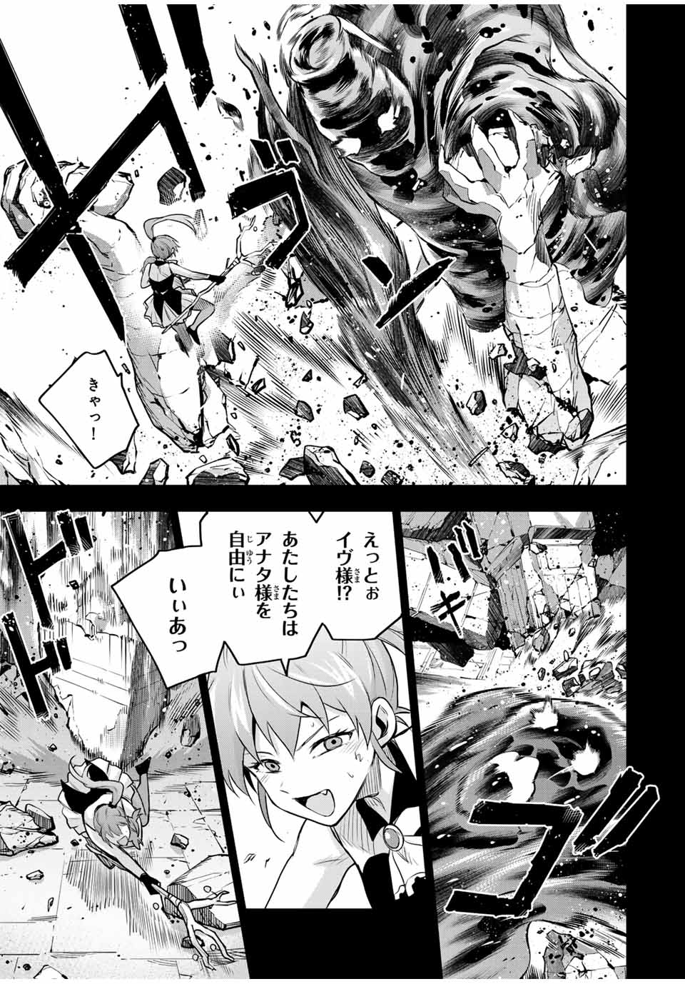 Mikata ga Yowasugite Hojo Mahou ni Tesshiteita Kyuutei Mahoushi, Tsuihou Sarete Saikyou wo Mezashimasu Chap 155 - Next Chap 156