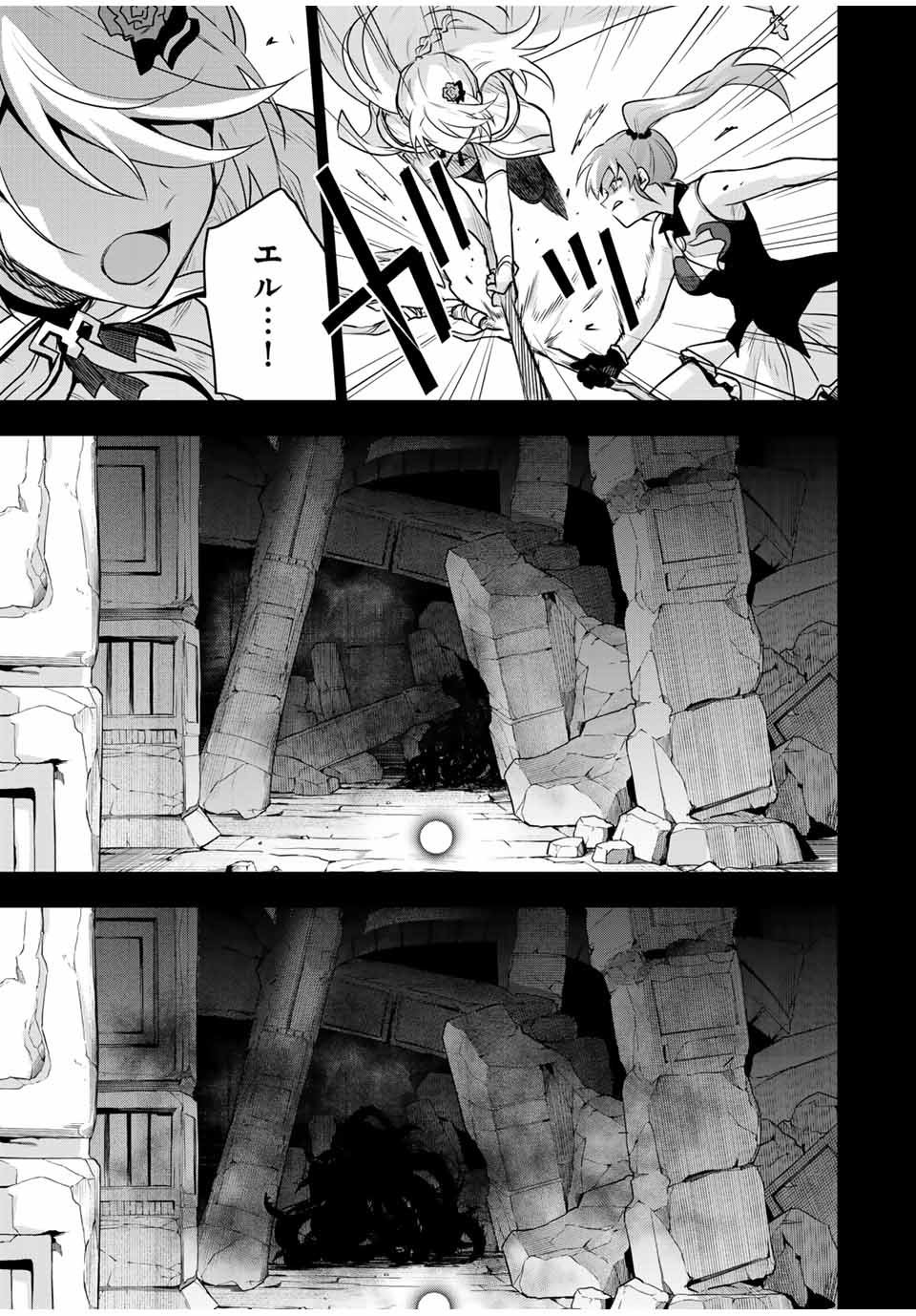 味方が弱すぎて補助魔法に徹していた宮廷魔法師、追放されて最強を目指す Chap 156 - Next Chap 157