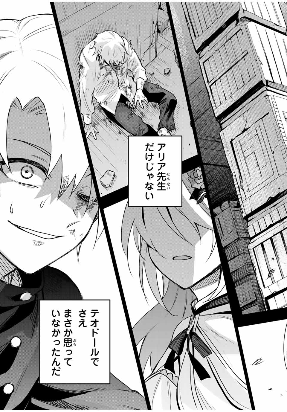 味方が弱すぎて補助魔法に徹していた宮廷魔法師、追放されて最強を目指す Chap 156 - Next Chap 157