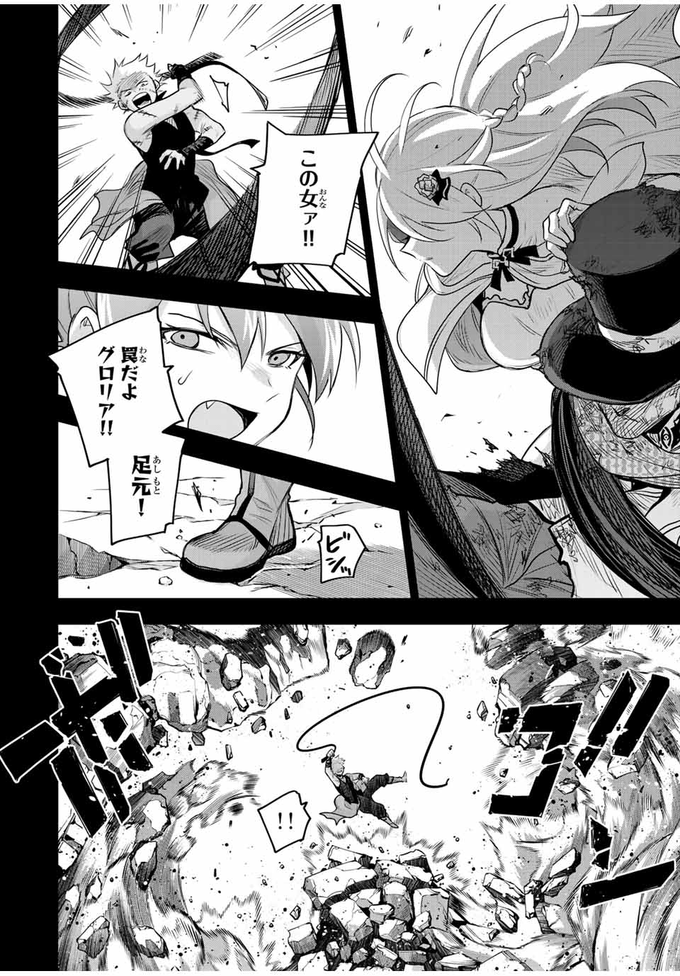 味方が弱すぎて補助魔法に徹していた宮廷魔法師、追放されて最強を目指す Chap 156 - Next Chap 157
