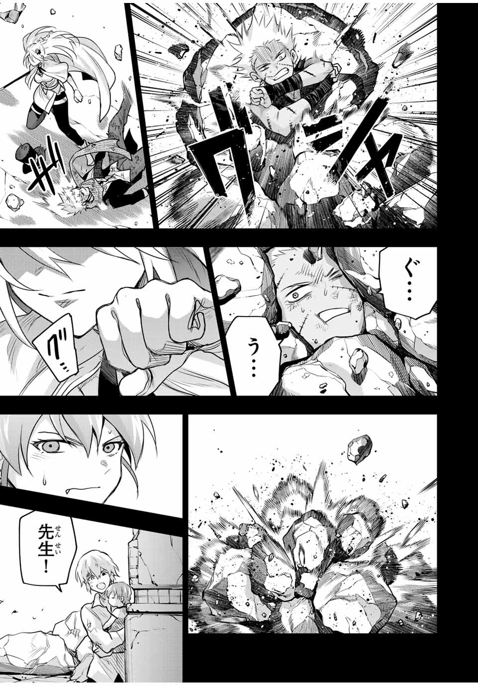 味方が弱すぎて補助魔法に徹していた宮廷魔法師、追放されて最強を目指す Chap 156 - Next Chap 157