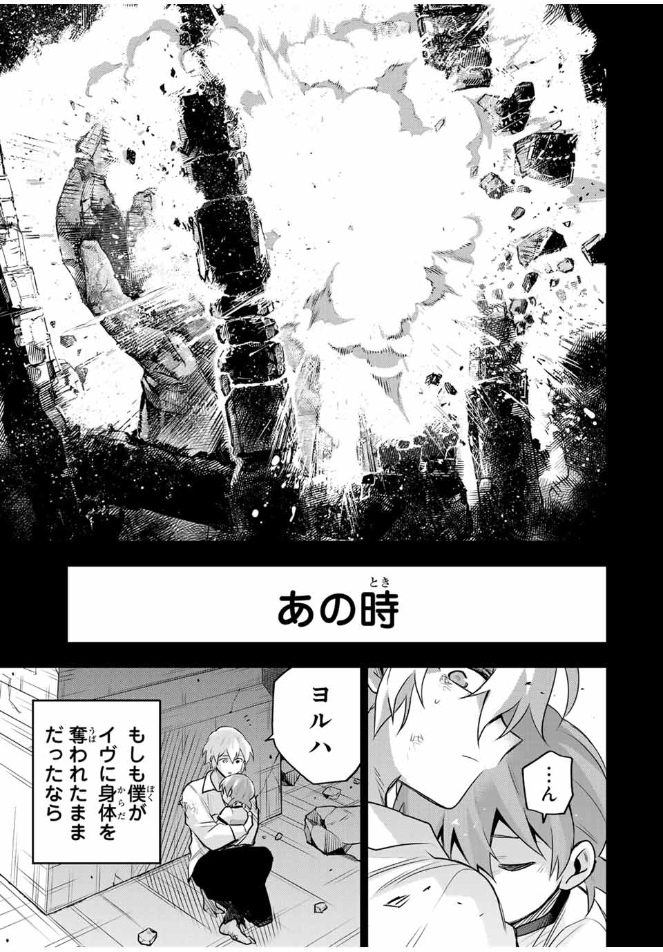 味方が弱すぎて補助魔法に徹していた宮廷魔法師、追放されて最強を目指す Chap 156 - Next Chap 157