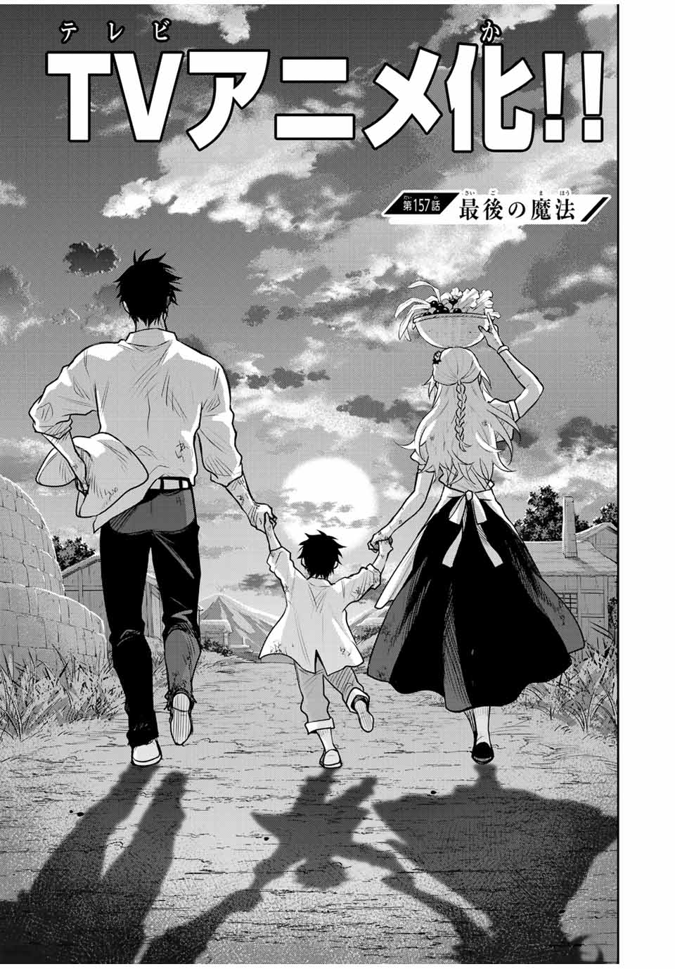 Mikata ga Yowasugite Hojo Mahou ni Tesshiteita Kyuutei Mahoushi, Tsuihou Sarete Saikyou wo Mezashimasu Chap 157 - Next Chap 158