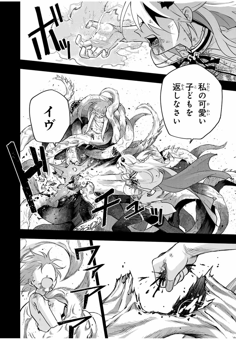 味方が弱すぎて補助魔法に徹していた宮廷魔法師、追放されて最強を目指す Chap 157 - Next Chap 158