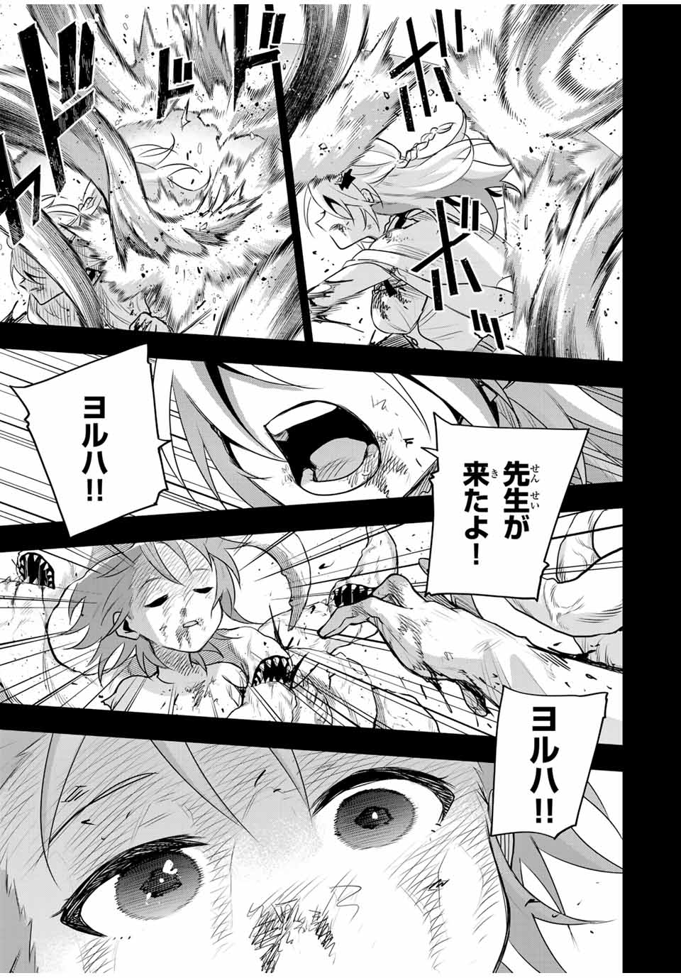 味方が弱すぎて補助魔法に徹していた宮廷魔法師、追放されて最強を目指す Chap 157 - Next Chap 158