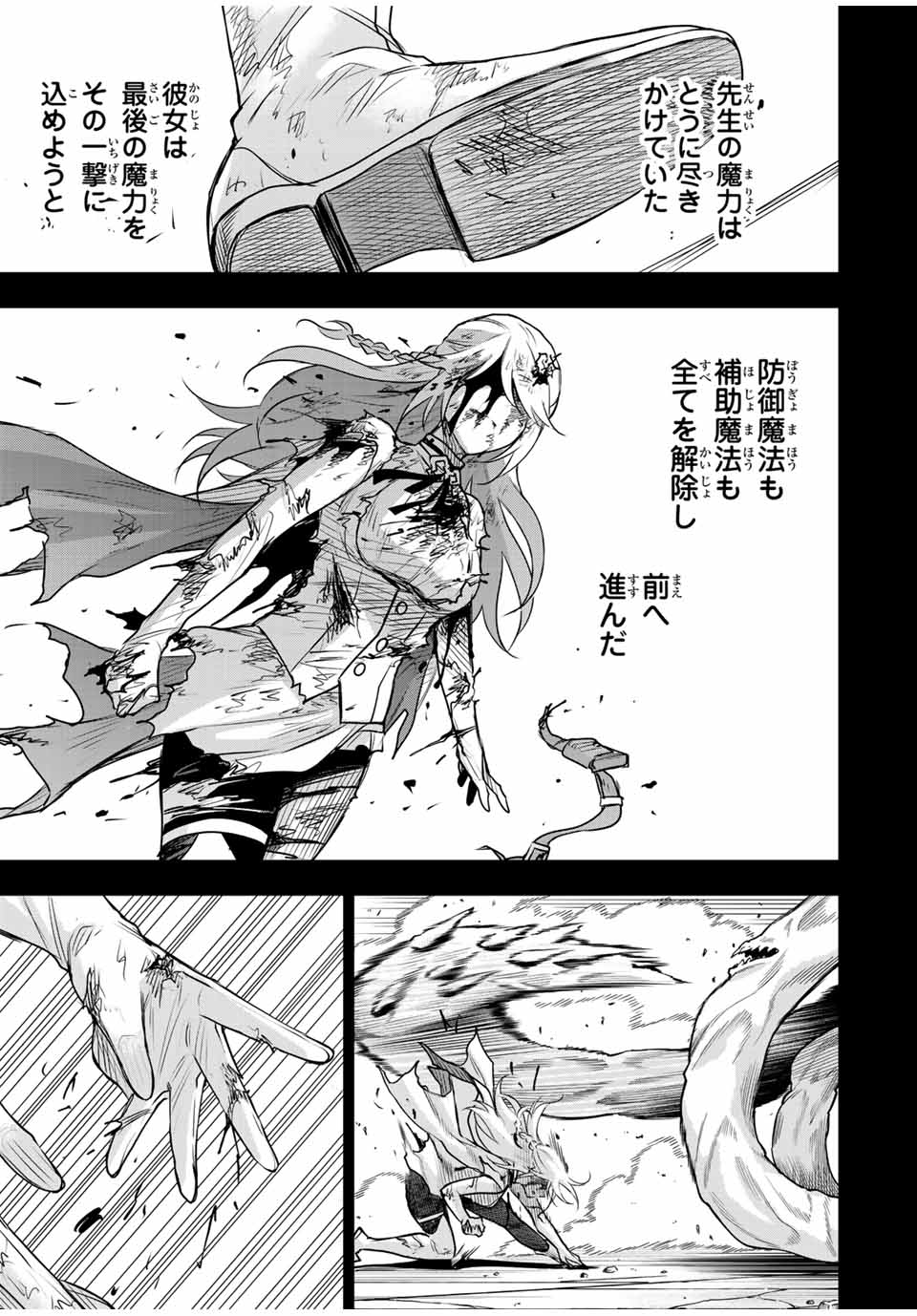 味方が弱すぎて補助魔法に徹していた宮廷魔法師、追放されて最強を目指す Chap 157 - Next Chap 158