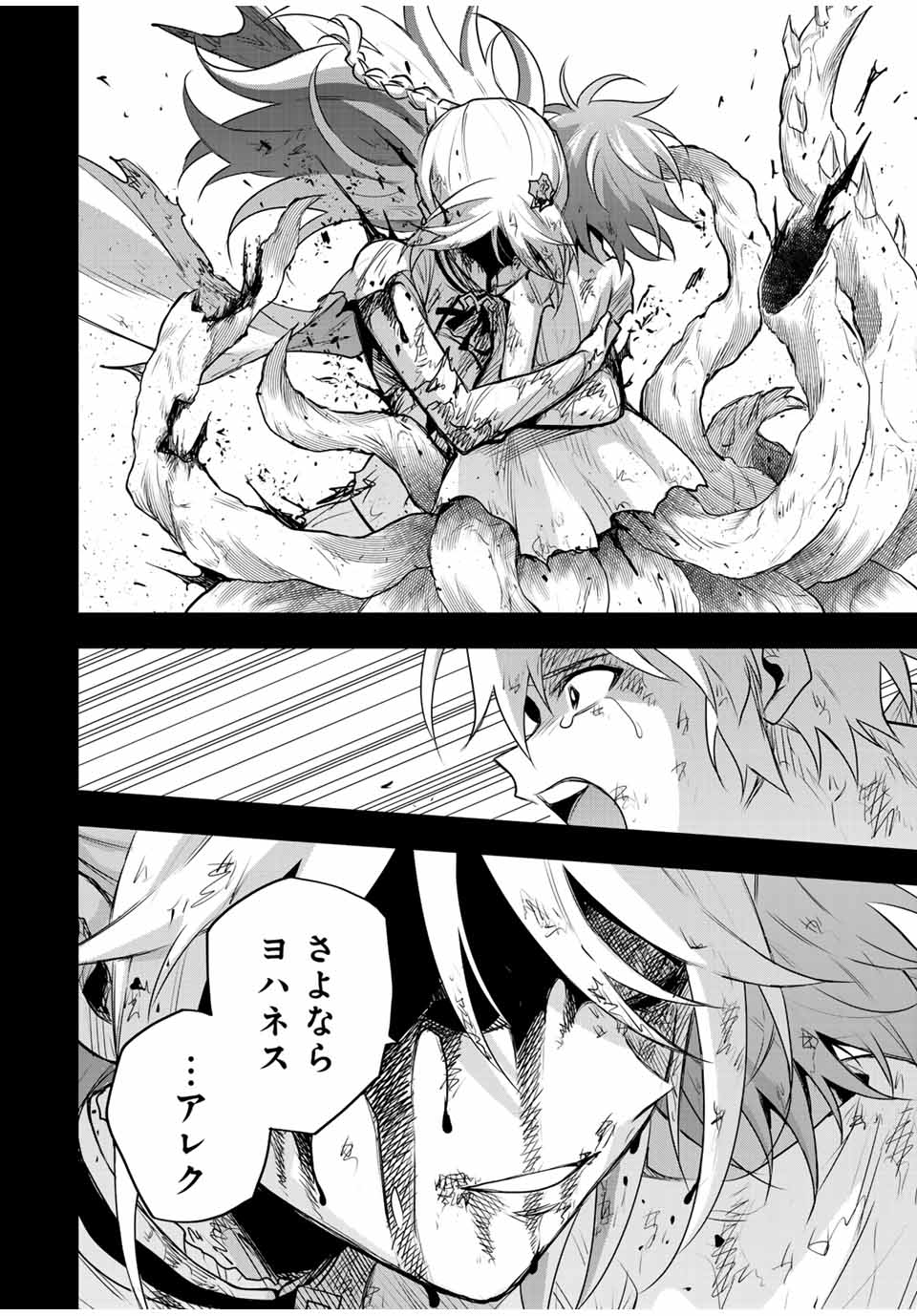 味方が弱すぎて補助魔法に徹していた宮廷魔法師、追放されて最強を目指す Chap 157 - Next Chap 158