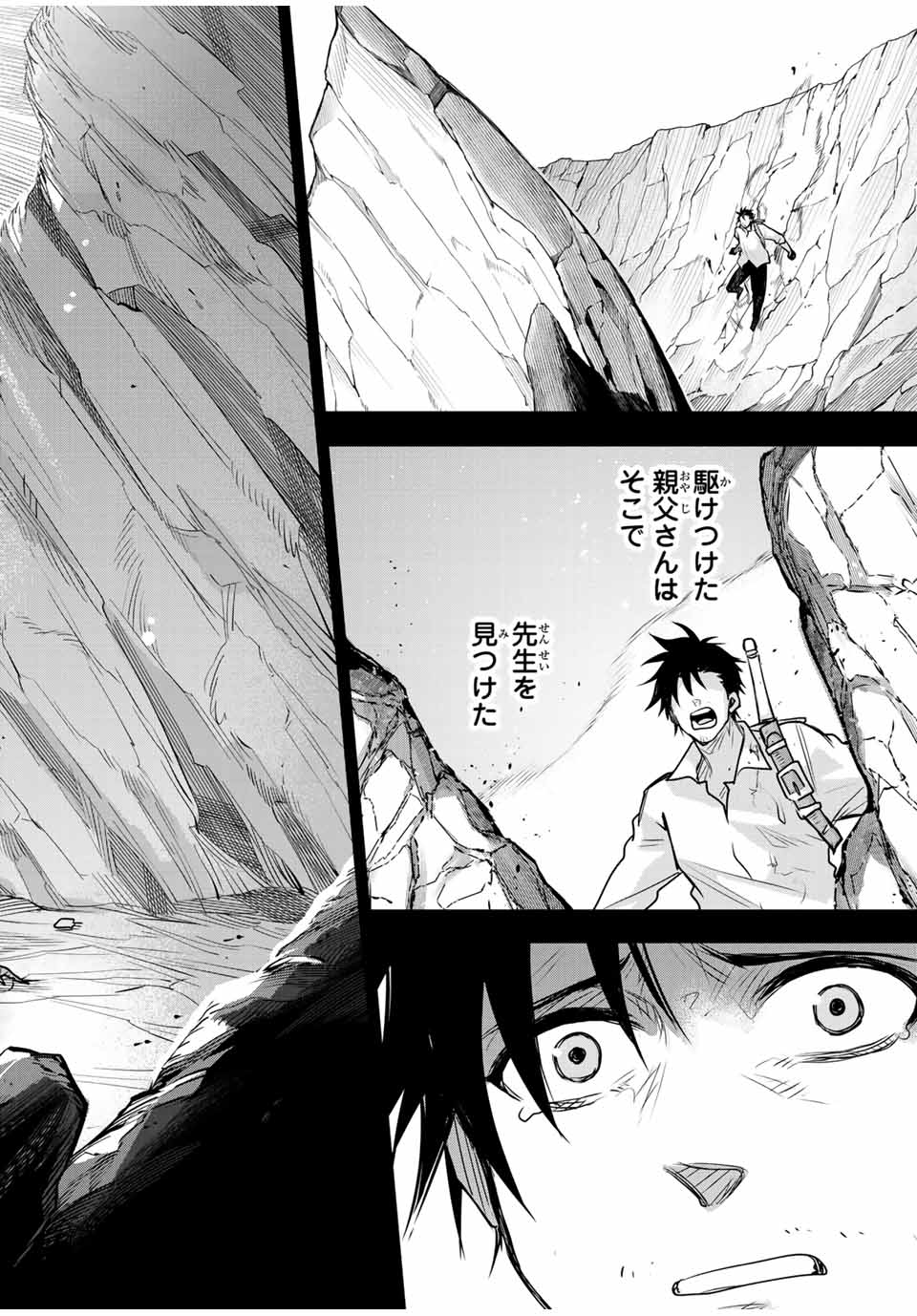 味方が弱すぎて補助魔法に徹していた宮廷魔法師、追放されて最強を目指す Chap 157 - Next Chap 158