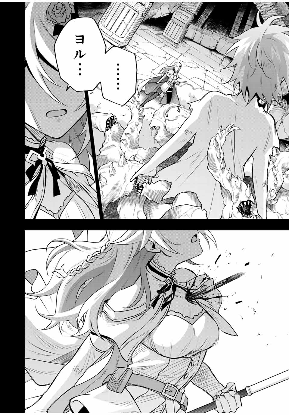 味方が弱すぎて補助魔法に徹していた宮廷魔法師、追放されて最強を目指す Chap 157 - Next Chap 158