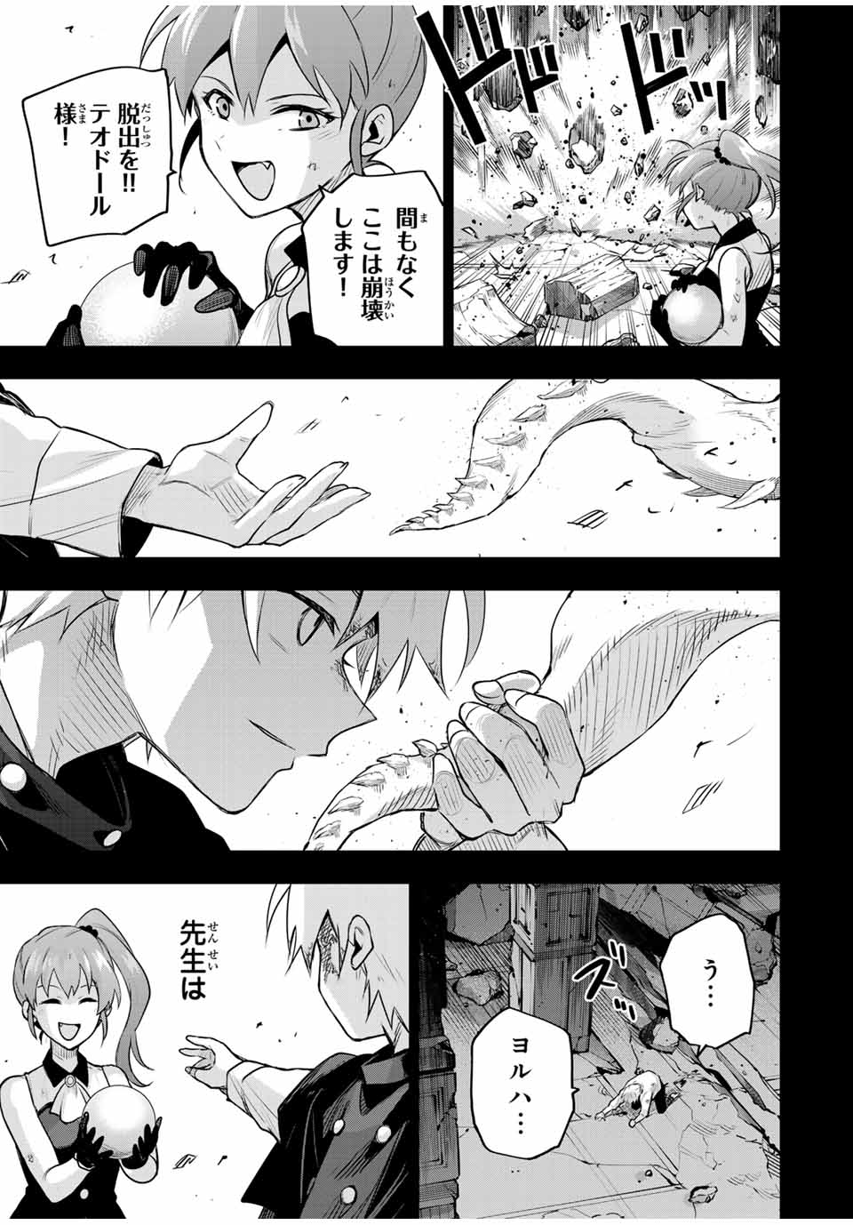 Mikata ga Yowasugite Hojo Mahou ni Tesshiteita Kyuutei Mahoushi, Tsuihou Sarete Saikyou wo Mezashimasu Chap 157 - Next Chap 158