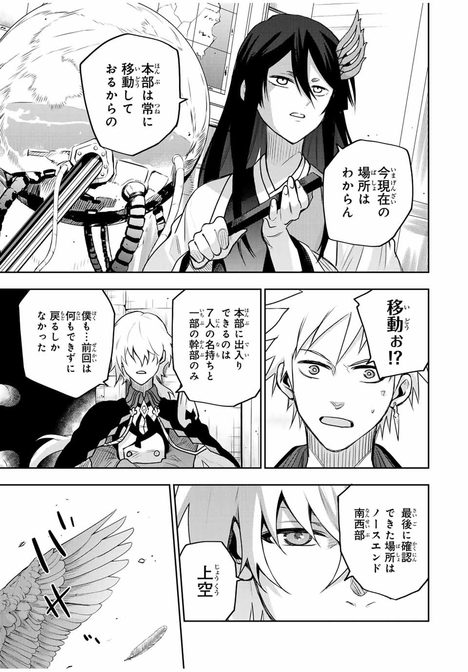 味方が弱すぎて補助魔法に徹していた宮廷魔法師、追放されて最強を目指す Chap 158 - Next Chap 159