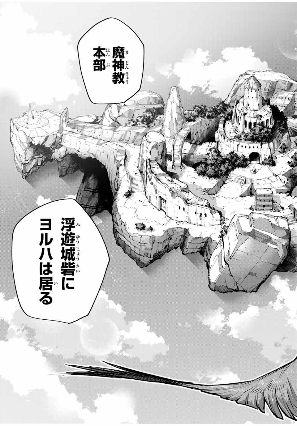 味方が弱すぎて補助魔法に徹していた宮廷魔法師、追放されて最強を目指す Chap 158 - Next Chap 159