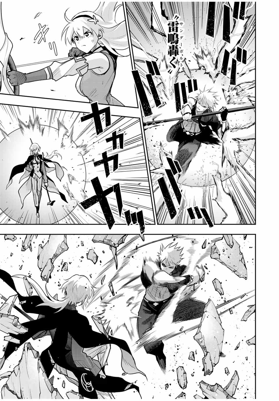 味方が弱すぎて補助魔法に徹していた宮廷魔法師、追放されて最強を目指す Chap 158 - Next Chap 159