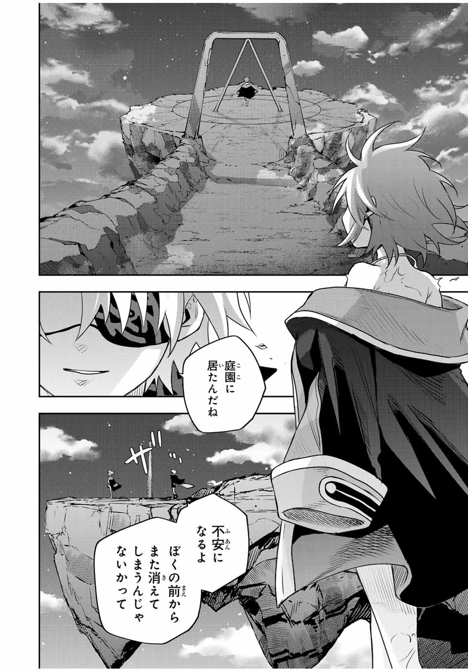 味方が弱すぎて補助魔法に徹していた宮廷魔法師、追放されて最強を目指す Chap 159 - Next Chap 160