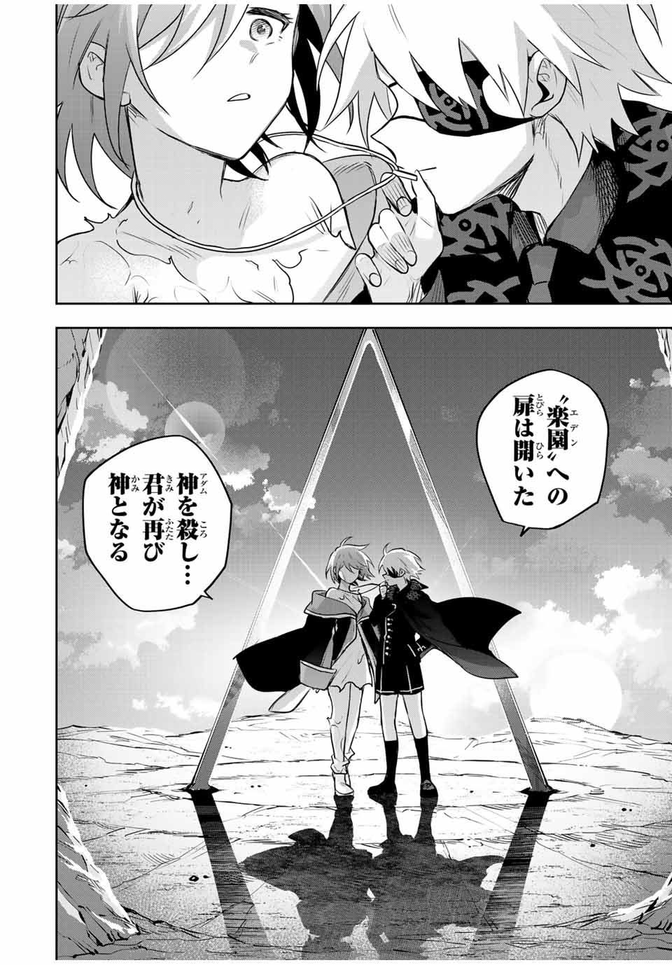 味方が弱すぎて補助魔法に徹していた宮廷魔法師、追放されて最強を目指す Chap 159 - Next Chap 160