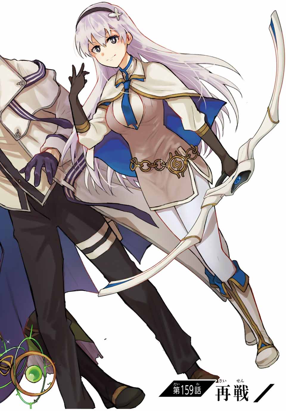 味方が弱すぎて補助魔法に徹していた宮廷魔法師、追放されて最強を目指す Chap 159 - Next Chap 160