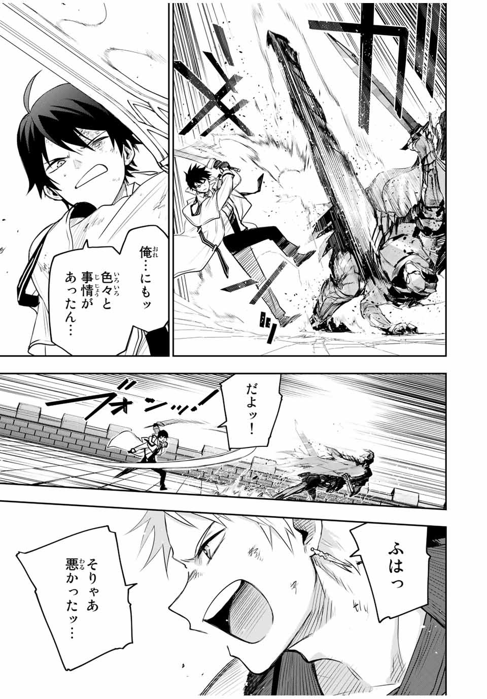 Mikata ga Yowasugite Hojo Mahou ni Tesshiteita Kyuutei Mahoushi, Tsuihou Sarete Saikyou wo Mezashimasu Chap 16 - Next Chap 17