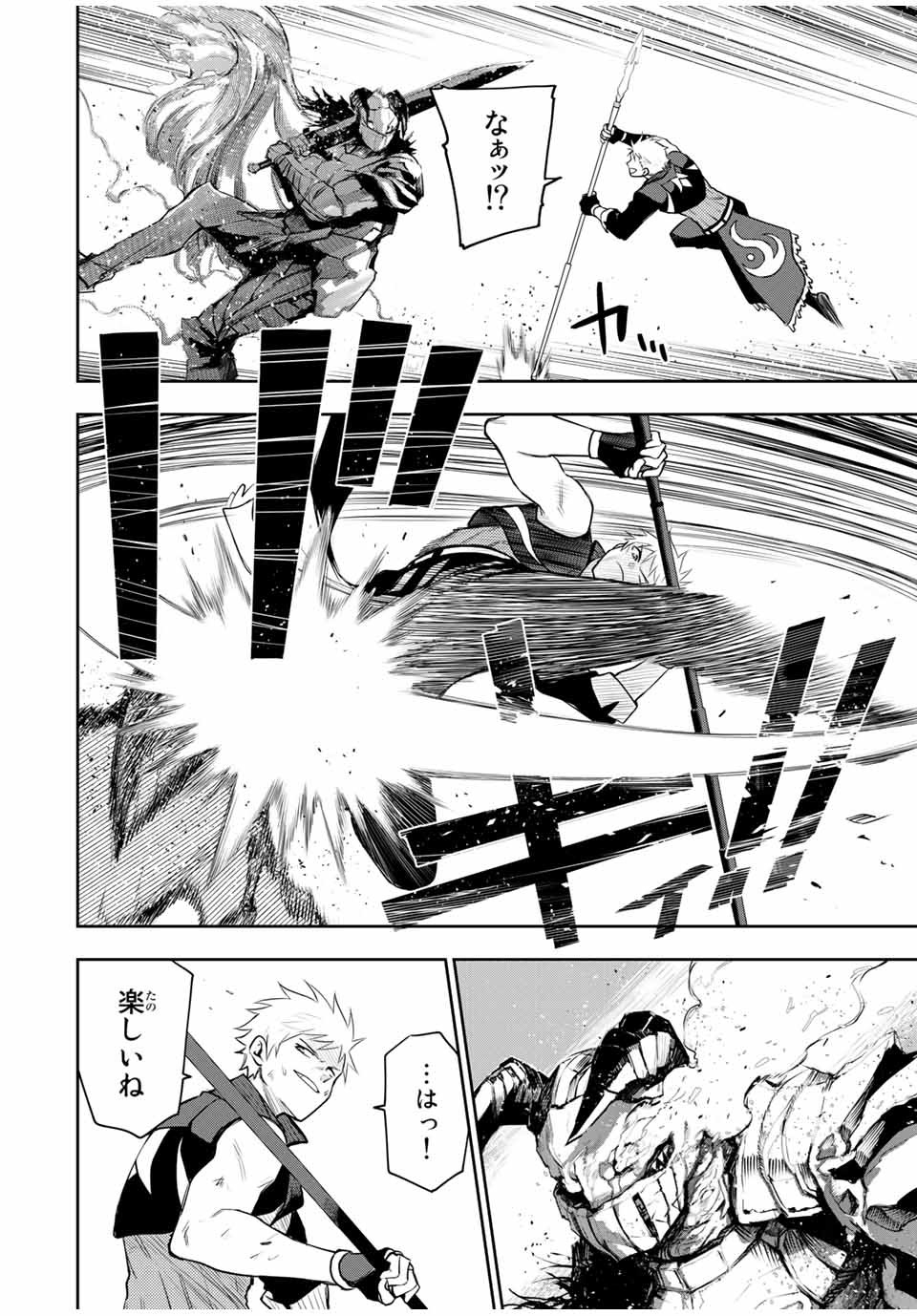 味方が弱すぎて補助魔法に徹していた宮廷魔法師、追放されて最強を目指す Chap 16 - Next Chap 17