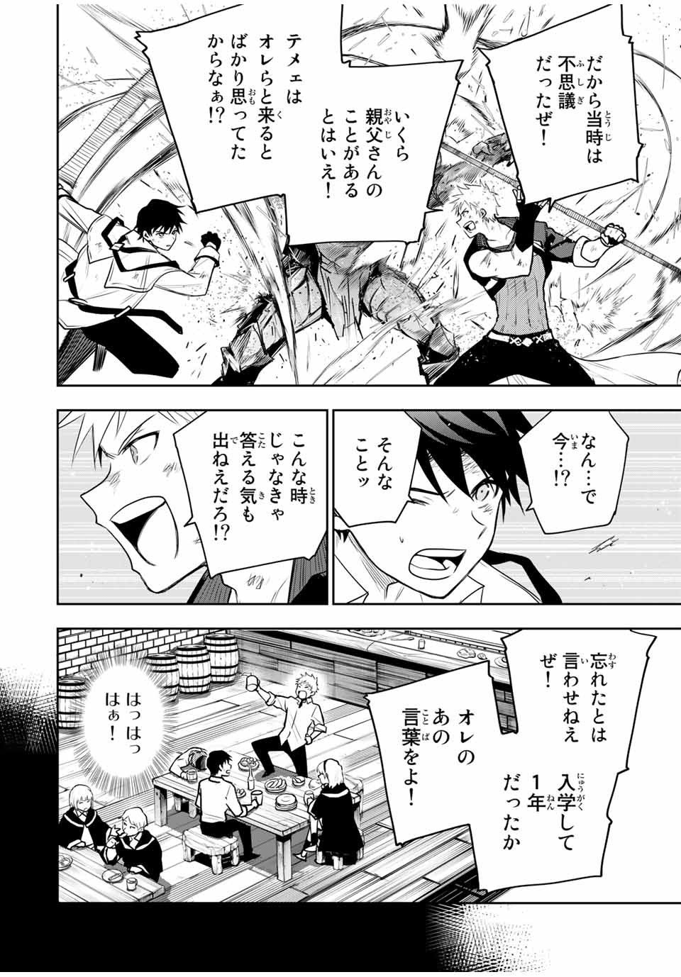 Mikata ga Yowasugite Hojo Mahou ni Tesshiteita Kyuutei Mahoushi, Tsuihou Sarete Saikyou wo Mezashimasu Chap 16 - Next Chap 17