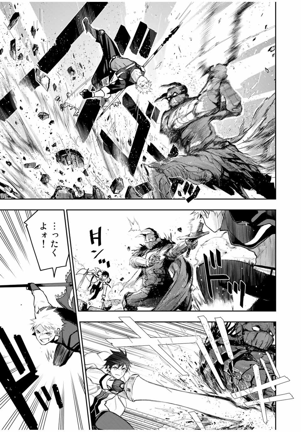 味方が弱すぎて補助魔法に徹していた宮廷魔法師、追放されて最強を目指す Chap 16 - Next Chap 17