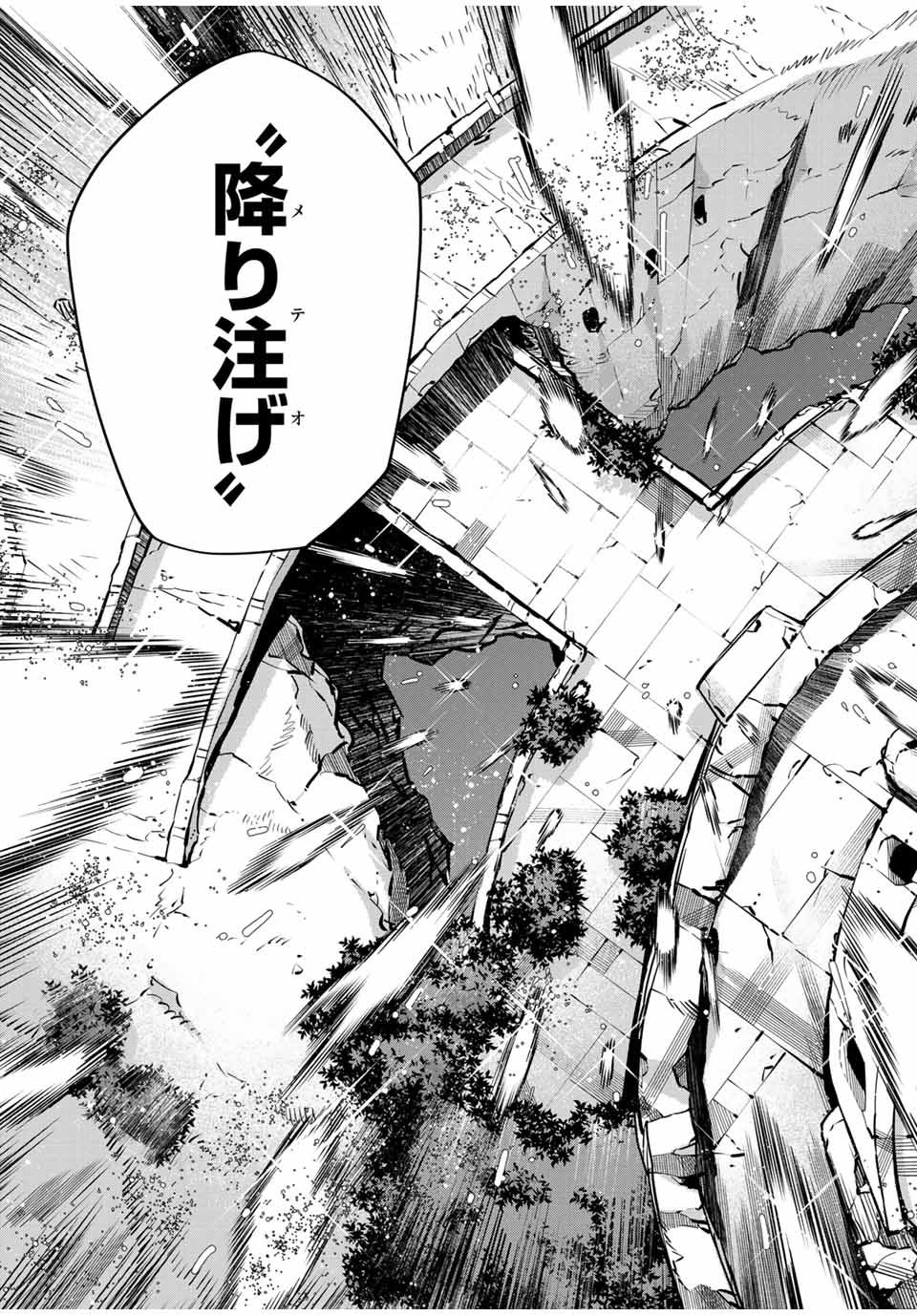 味方が弱すぎて補助魔法に徹していた宮廷魔法師、追放されて最強を目指す Chap 160 - Next Chap 161