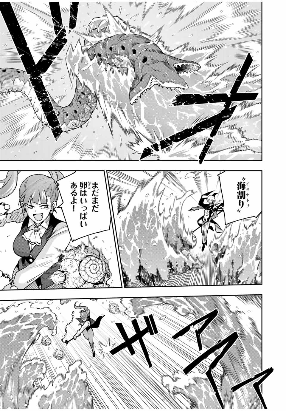 味方が弱すぎて補助魔法に徹していた宮廷魔法師、追放されて最強を目指す Chap 160 - Next Chap 161