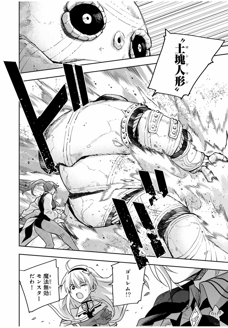 味方が弱すぎて補助魔法に徹していた宮廷魔法師、追放されて最強を目指す Chap 160 - Next Chap 161