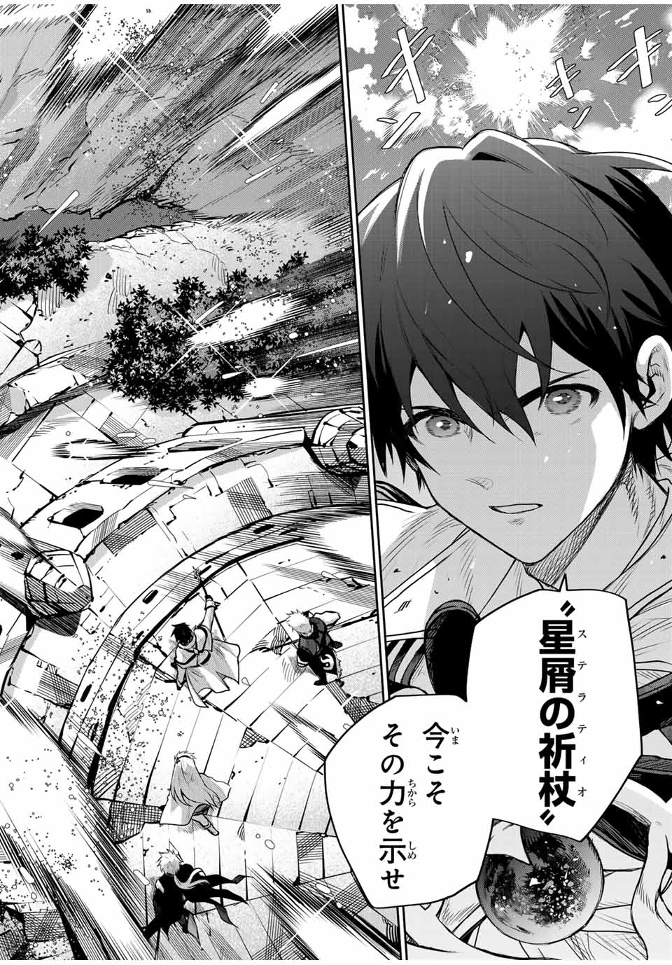 Mikata ga Yowasugite Hojo Mahou ni Tesshiteita Kyuutei Mahoushi, Tsuihou Sarete Saikyou wo Mezashimasu Chap 160 - Next Chap 161