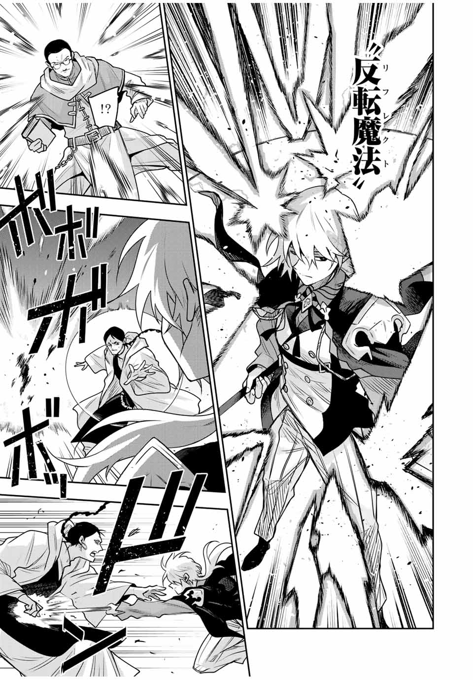 味方が弱すぎて補助魔法に徹していた宮廷魔法師、追放されて最強を目指す Chap 160 - Next Chap 161
