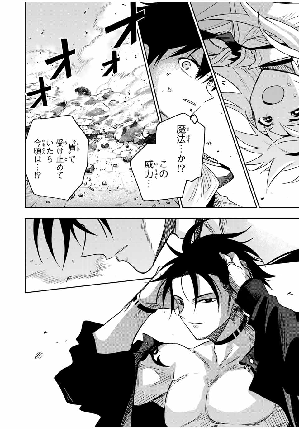 Mikata ga Yowasugite Hojo Mahou ni Tesshiteita Kyuutei Mahoushi, Tsuihou Sarete Saikyou wo Mezashimasu Chap 161 - Next Chap 162