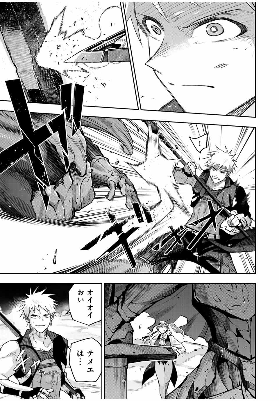 Mikata ga Yowasugite Hojo Mahou ni Tesshiteita Kyuutei Mahoushi, Tsuihou Sarete Saikyou wo Mezashimasu Chap 163 - Next Chap 164