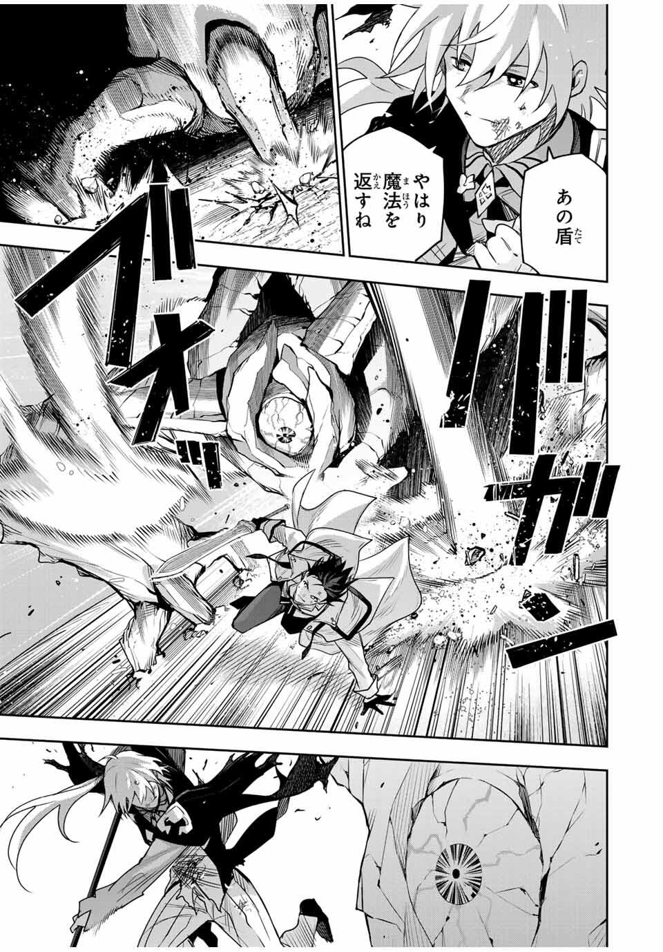 Mikata ga Yowasugite Hojo Mahou ni Tesshiteita Kyuutei Mahoushi, Tsuihou Sarete Saikyou wo Mezashimasu Chap 163 - Next Chap 164