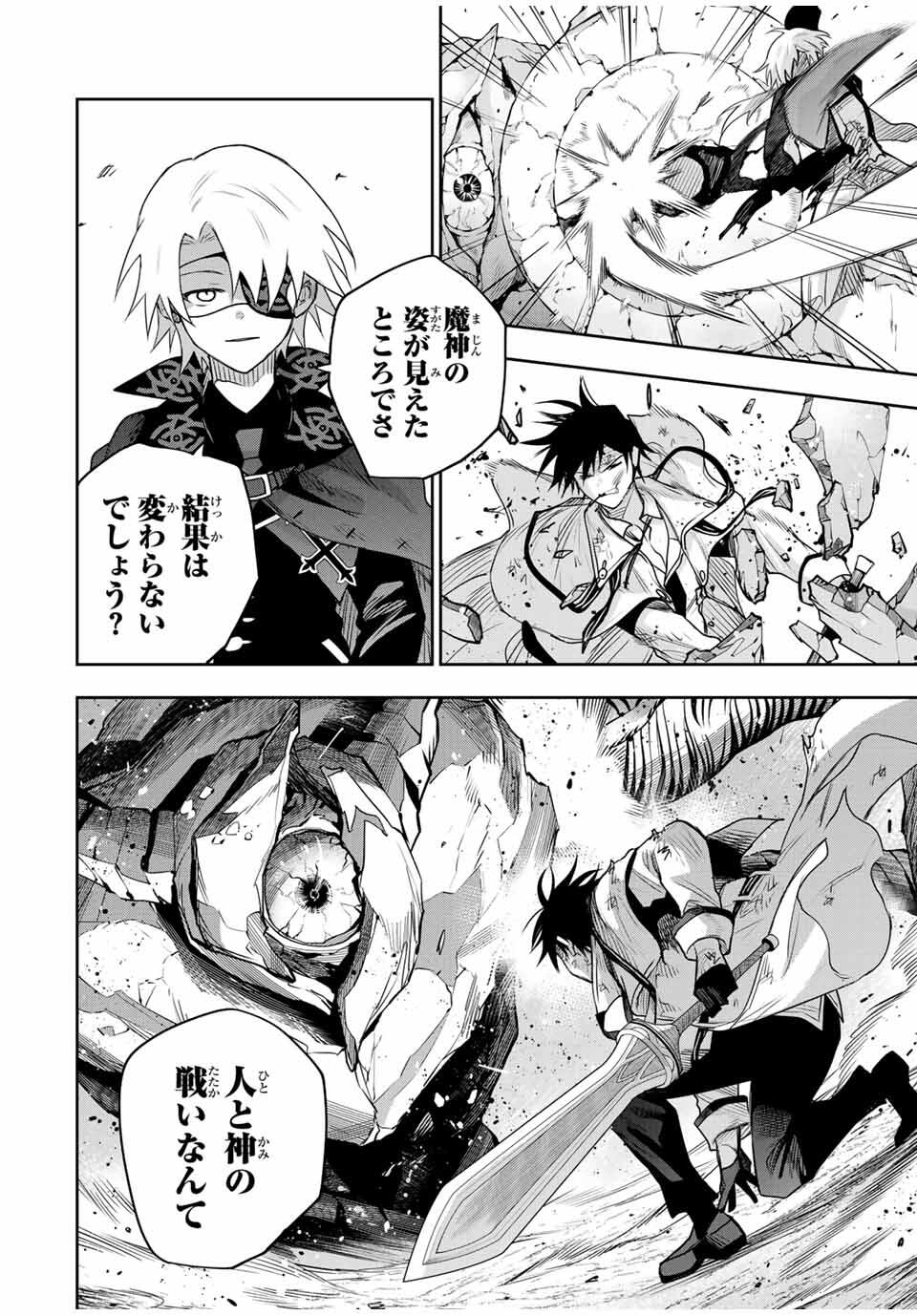 Mikata ga Yowasugite Hojo Mahou ni Tesshiteita Kyuutei Mahoushi, Tsuihou Sarete Saikyou wo Mezashimasu Chap 163 - Next Chap 164