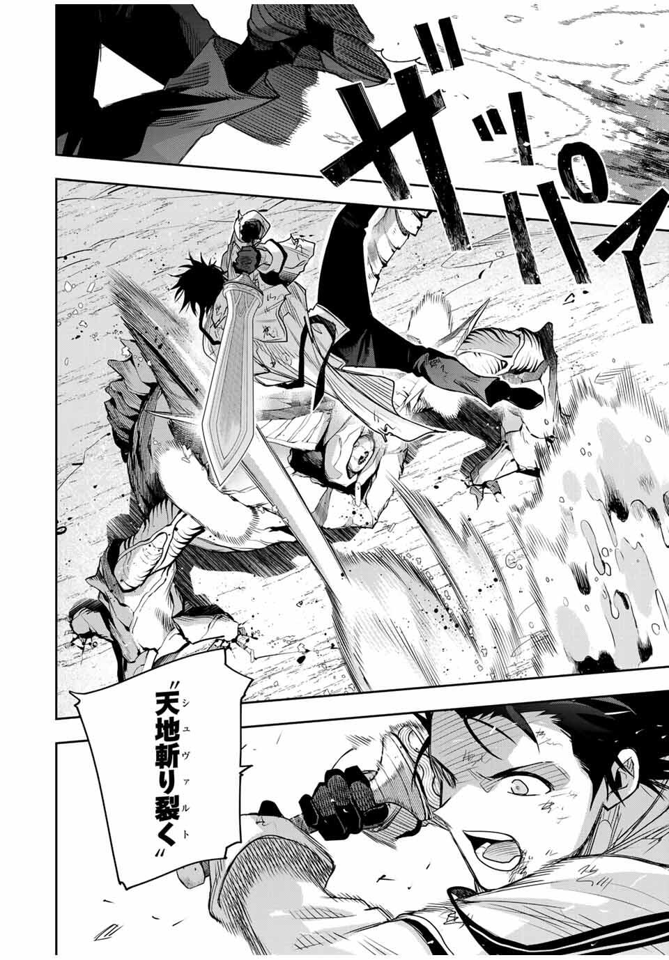 Mikata ga Yowasugite Hojo Mahou ni Tesshiteita Kyuutei Mahoushi, Tsuihou Sarete Saikyou wo Mezashimasu Chap 163 - Next Chap 164