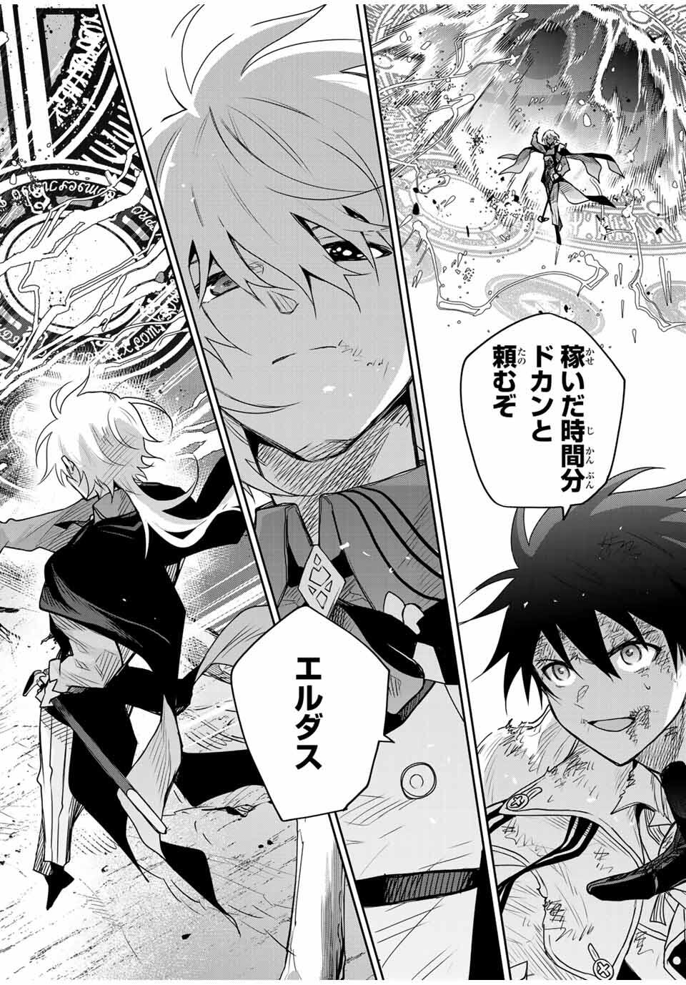 Mikata ga Yowasugite Hojo Mahou ni Tesshiteita Kyuutei Mahoushi, Tsuihou Sarete Saikyou wo Mezashimasu Chap 164 - Next Chap 165