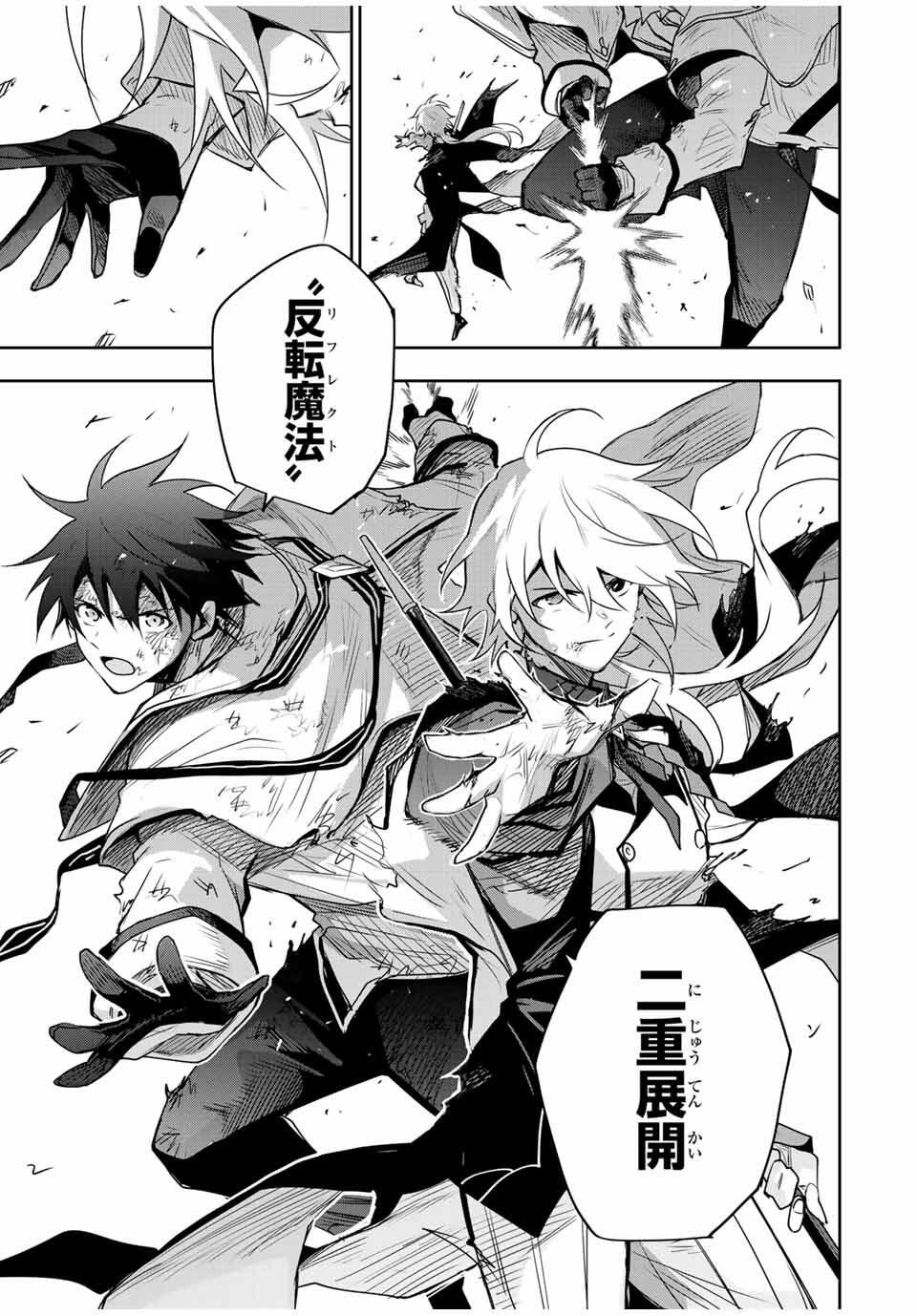 Mikata ga Yowasugite Hojo Mahou ni Tesshiteita Kyuutei Mahoushi, Tsuihou Sarete Saikyou wo Mezashimasu Chap 164 - Next Chap 165