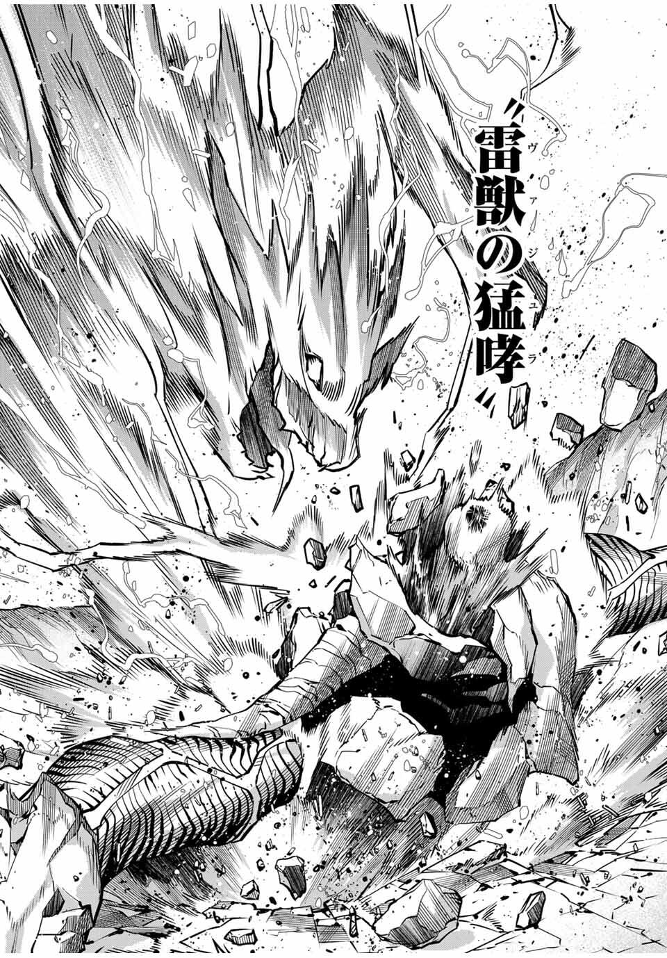 Mikata ga Yowasugite Hojo Mahou ni Tesshiteita Kyuutei Mahoushi, Tsuihou Sarete Saikyou wo Mezashimasu Chap 165 - Next Chap 166