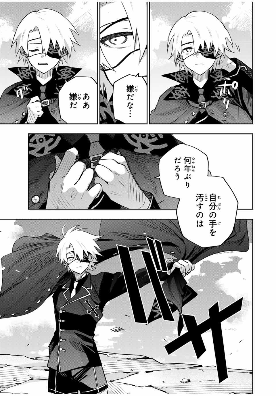 Mikata ga Yowasugite Hojo Mahou ni Tesshiteita Kyuutei Mahoushi, Tsuihou Sarete Saikyou wo Mezashimasu Chap 166 - Next Chap 167