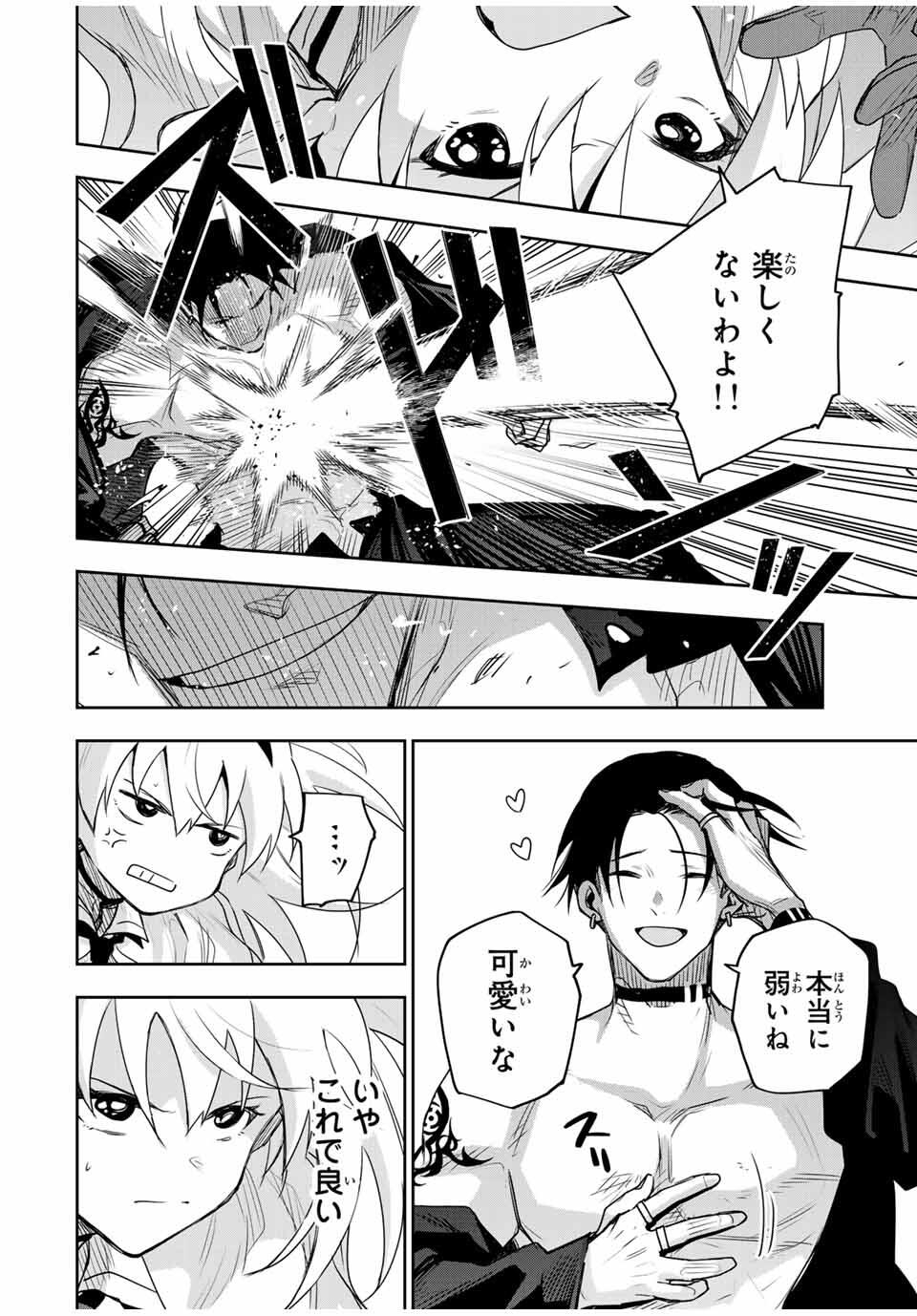 Mikata ga Yowasugite Hojo Mahou ni Tesshiteita Kyuutei Mahoushi, Tsuihou Sarete Saikyou wo Mezashimasu Chap 166 - Next Chap 167