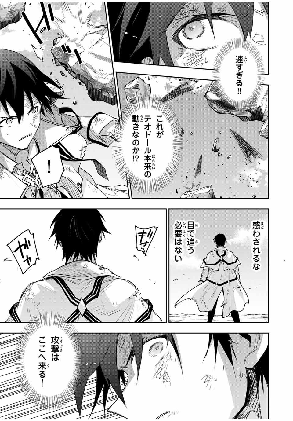 Mikata ga Yowasugite Hojo Mahou ni Tesshiteita Kyuutei Mahoushi, Tsuihou Sarete Saikyou wo Mezashimasu Chap 166 - Next Chap 167